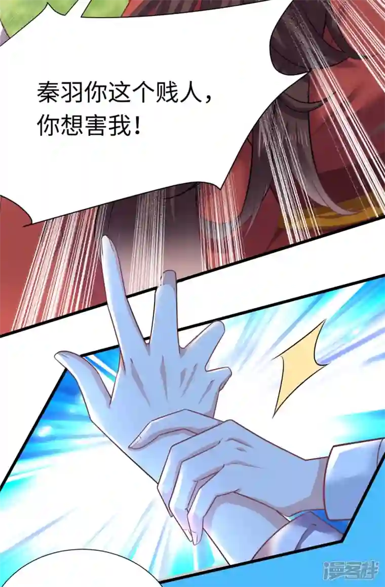 今天又在撩系统第44话 是她！她要杀我！