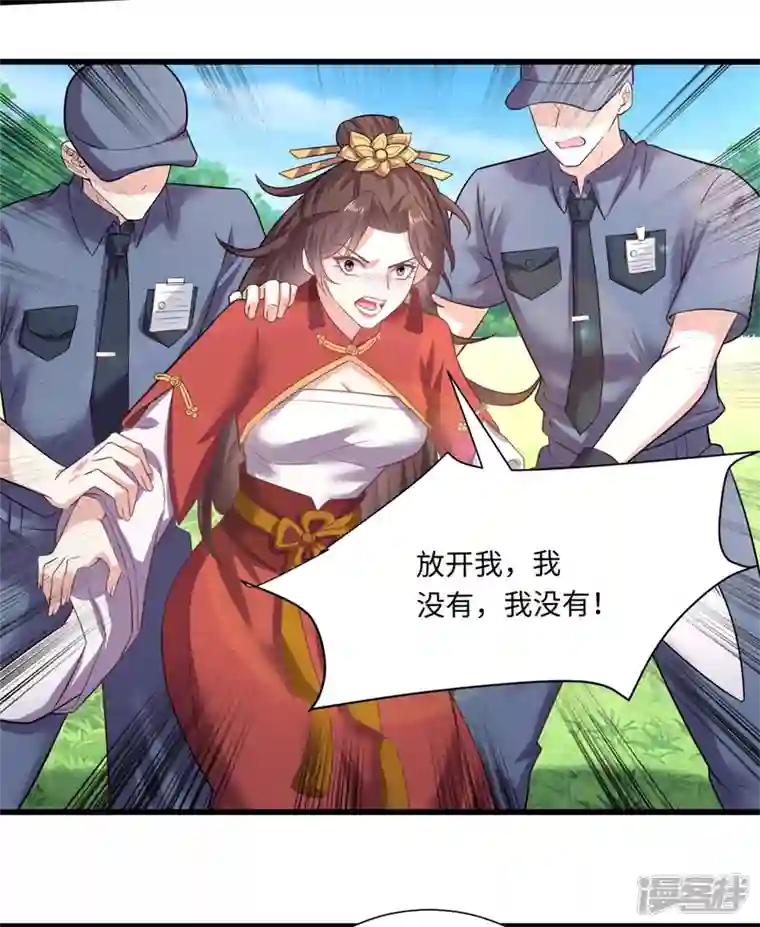 今天又在撩系统第44话 是她！她要杀我！