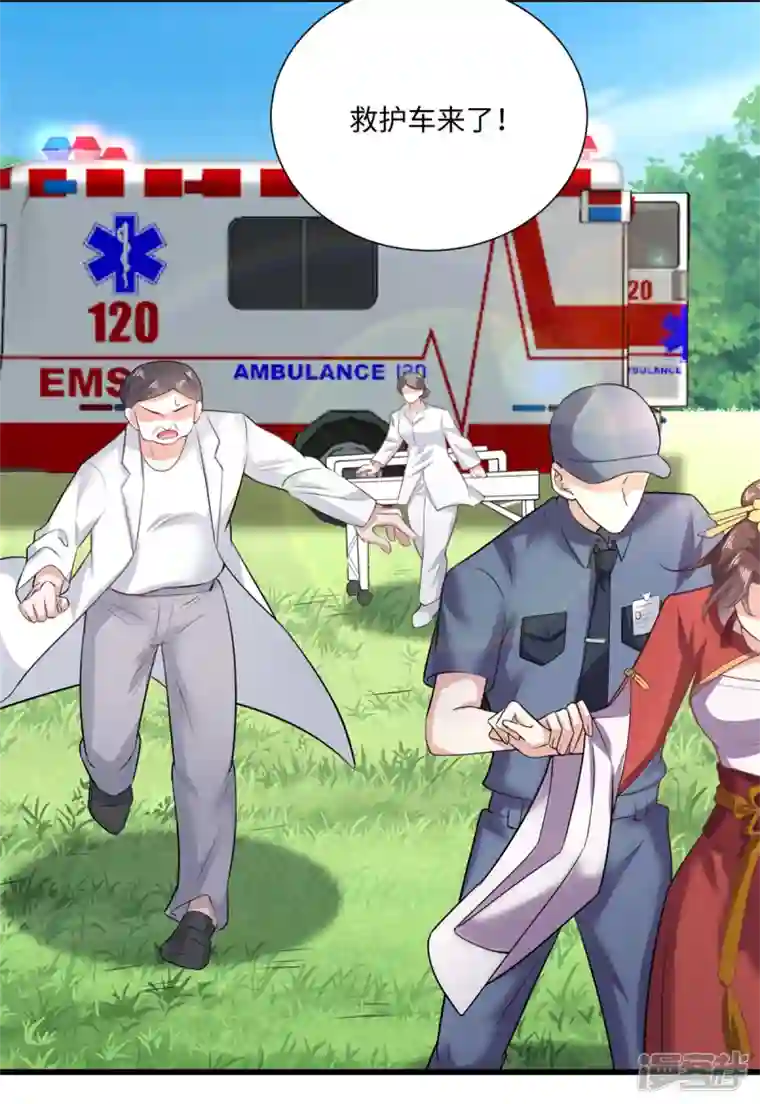 今天又在撩系统第44话 是她！她要杀我！