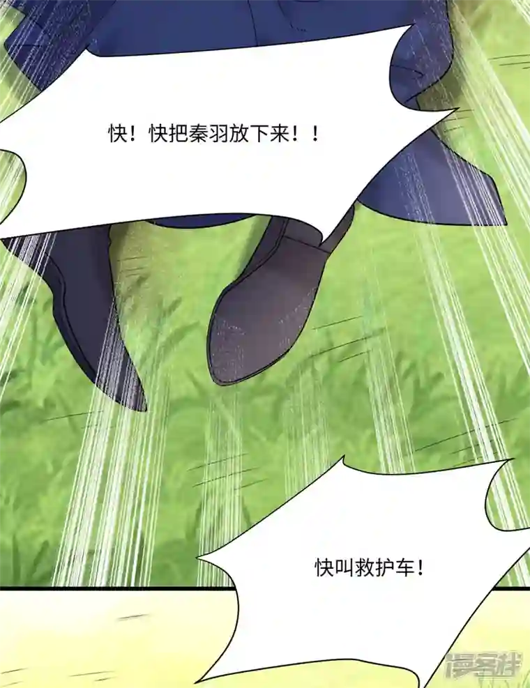 今天又在撩系统第44话 是她！她要杀我！