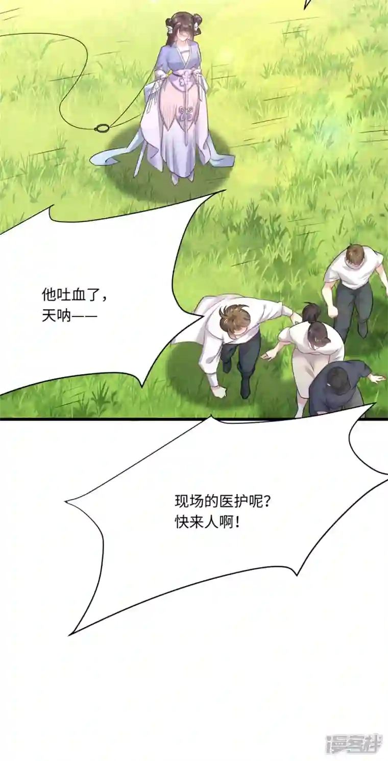 今天又在撩系统第44话 是她！她要杀我！