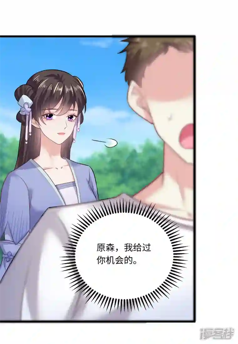 今天又在撩系统第44话 是她！她要杀我！