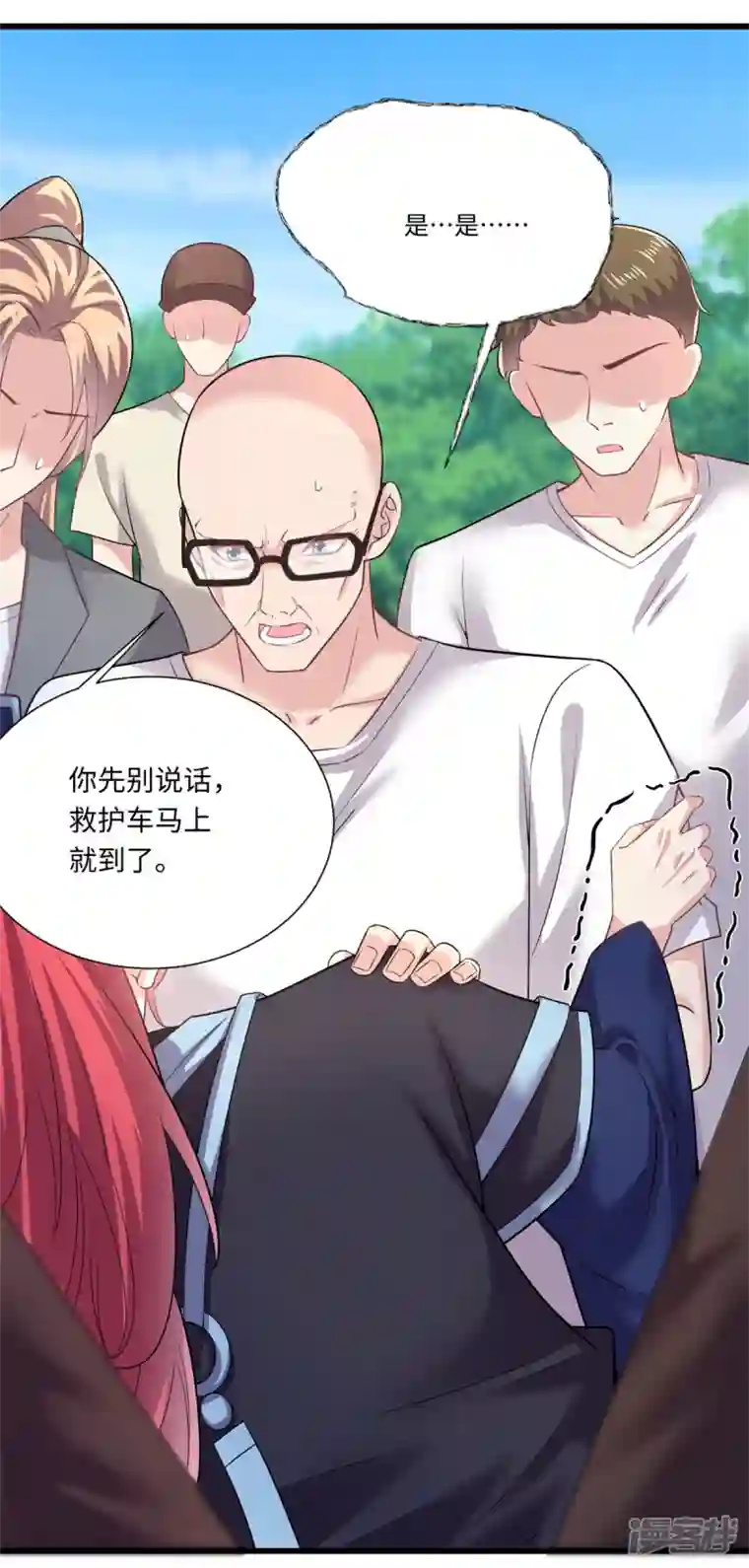 今天又在撩系统第44话 是她！她要杀我！