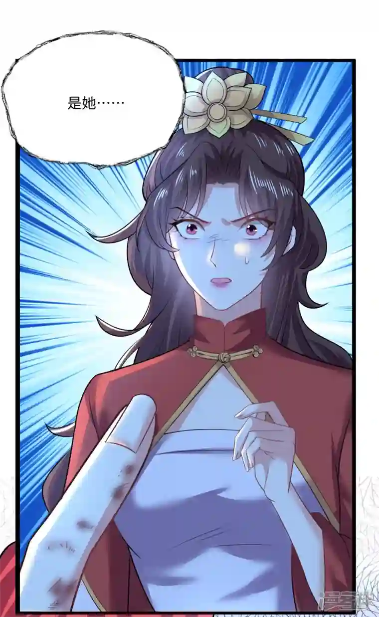 今天又在撩系统第44话 是她！她要杀我！