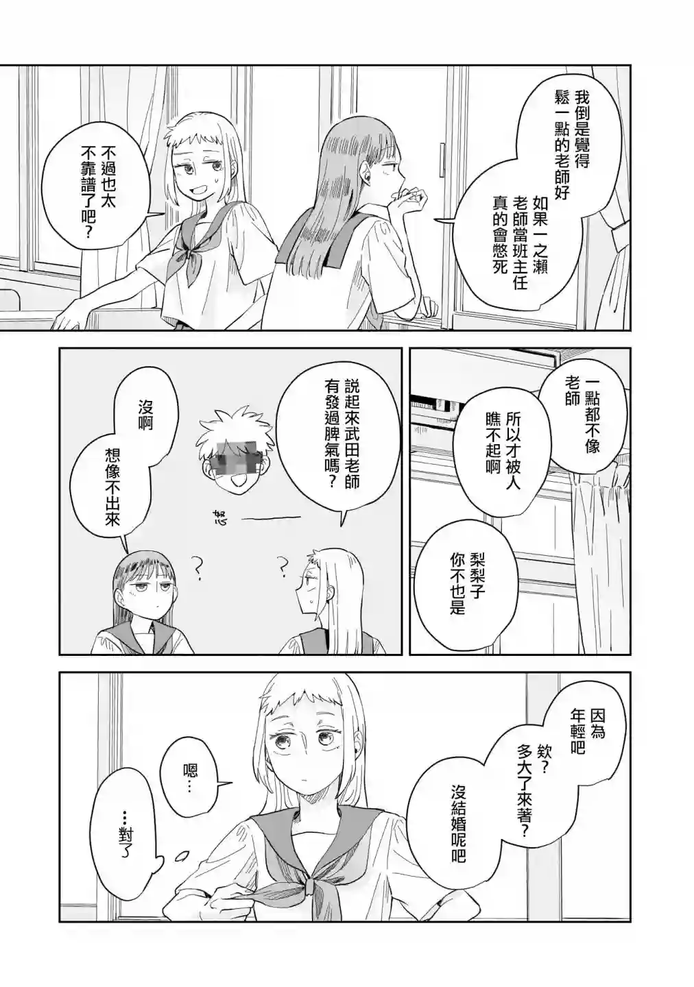 迩烟第08话