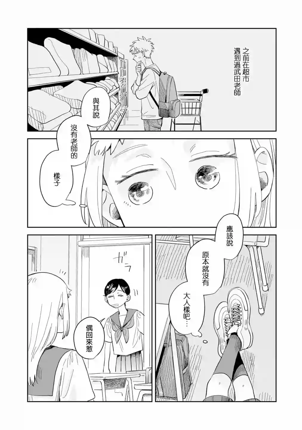 迩烟第08话