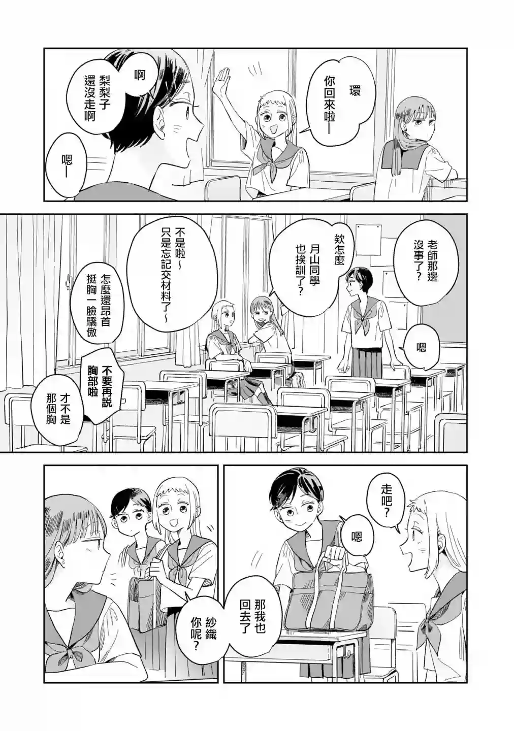 迩烟第08话