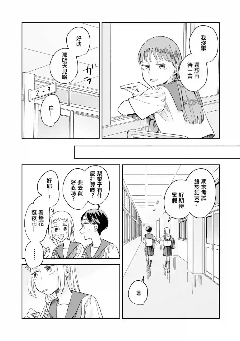 迩烟第08话