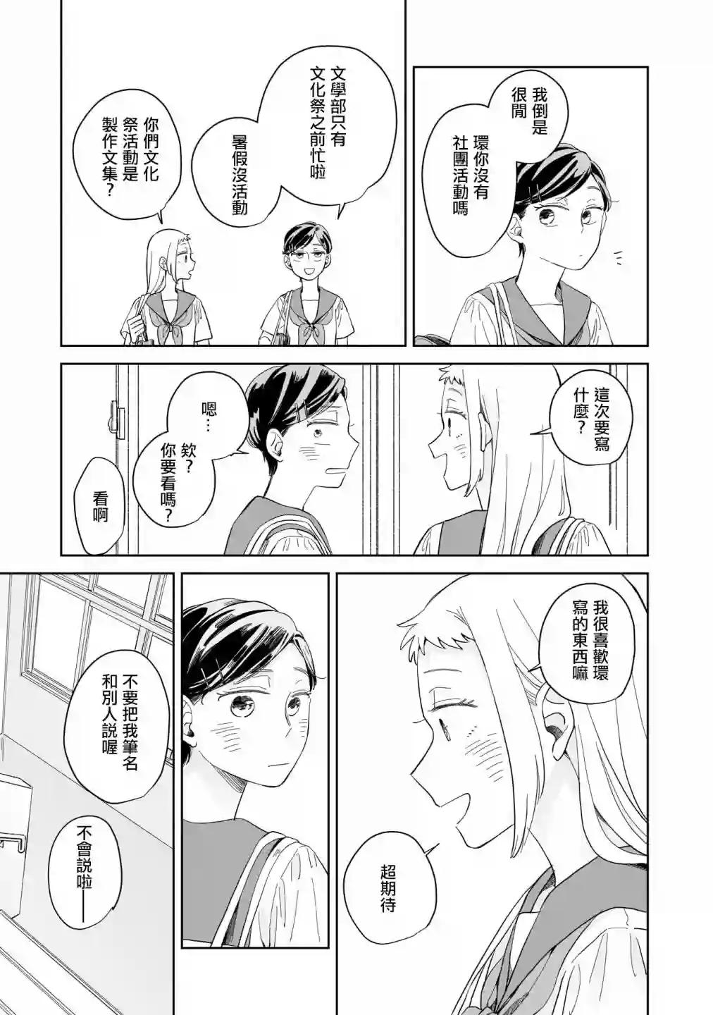 迩烟第08话
