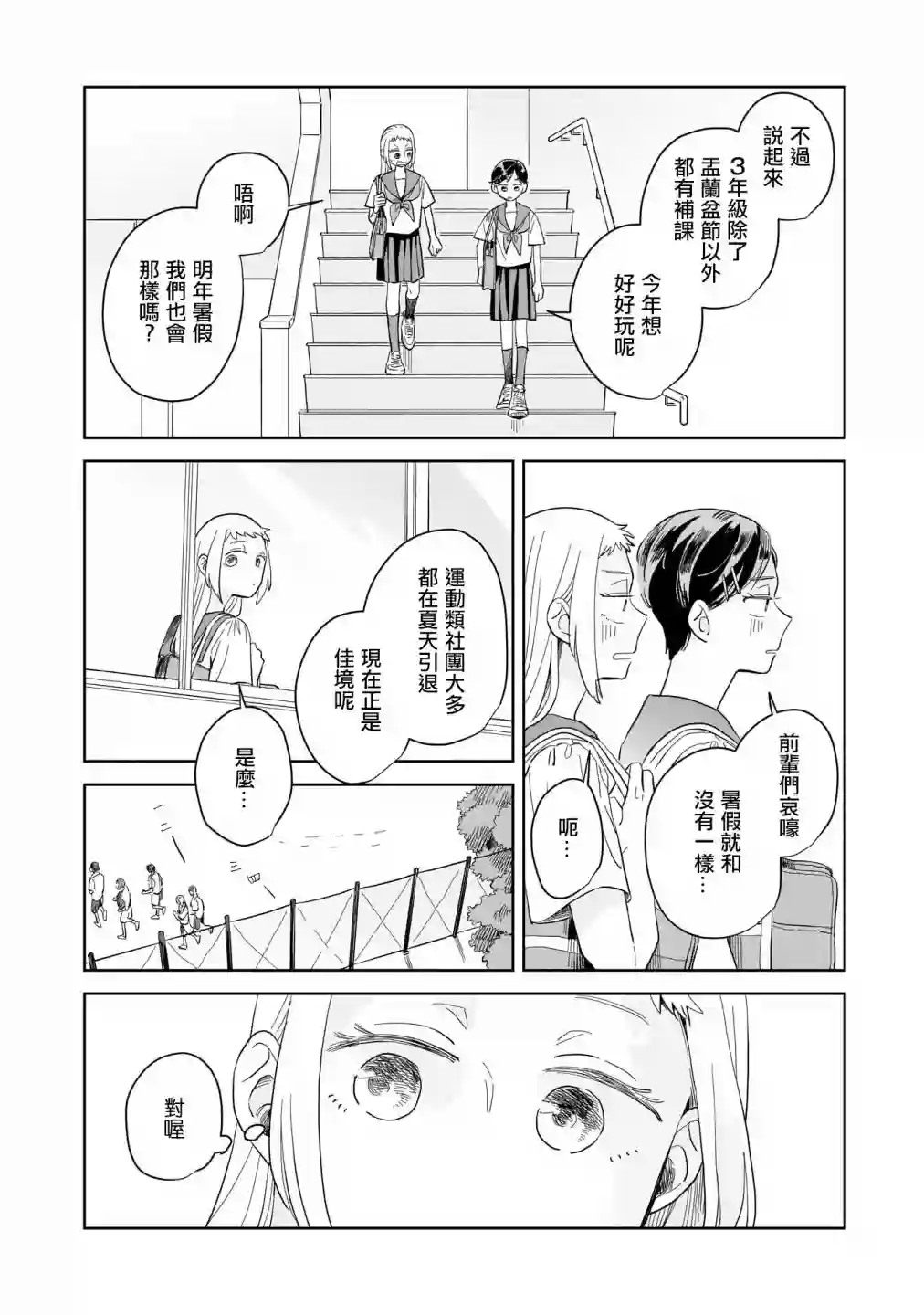 迩烟第08话