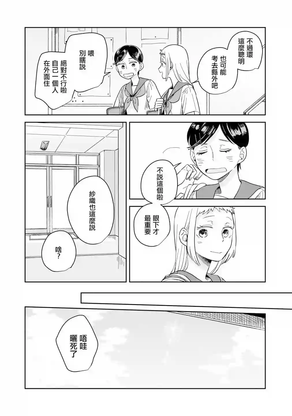 迩烟第08话