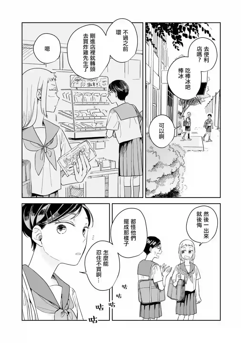 迩烟第08话