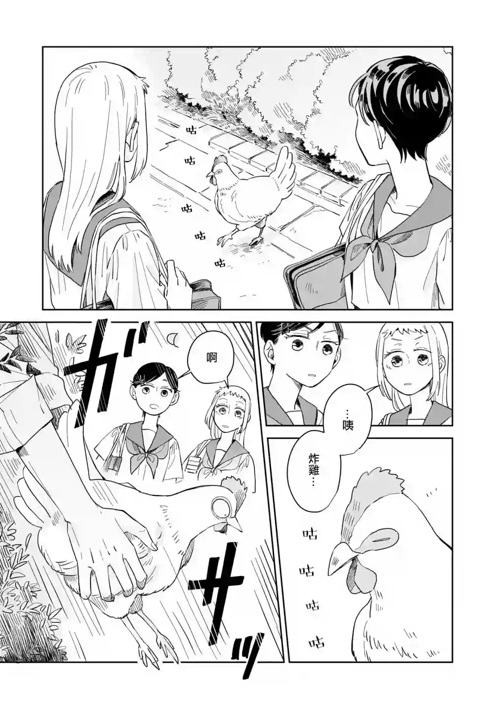 迩烟第08话