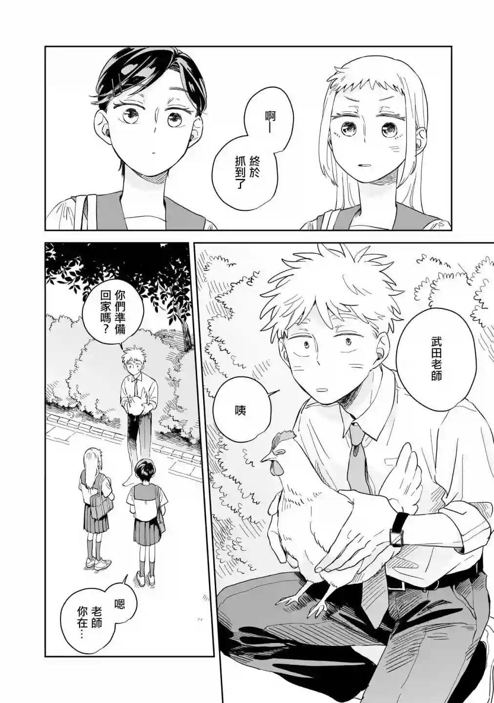 迩烟第08话