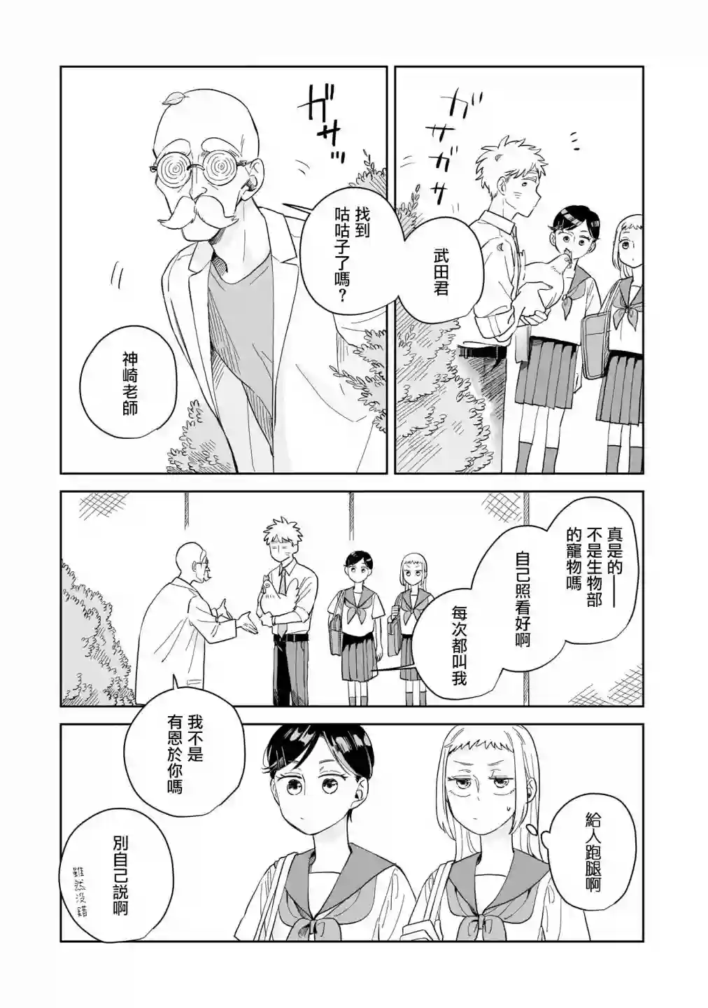 迩烟第08话