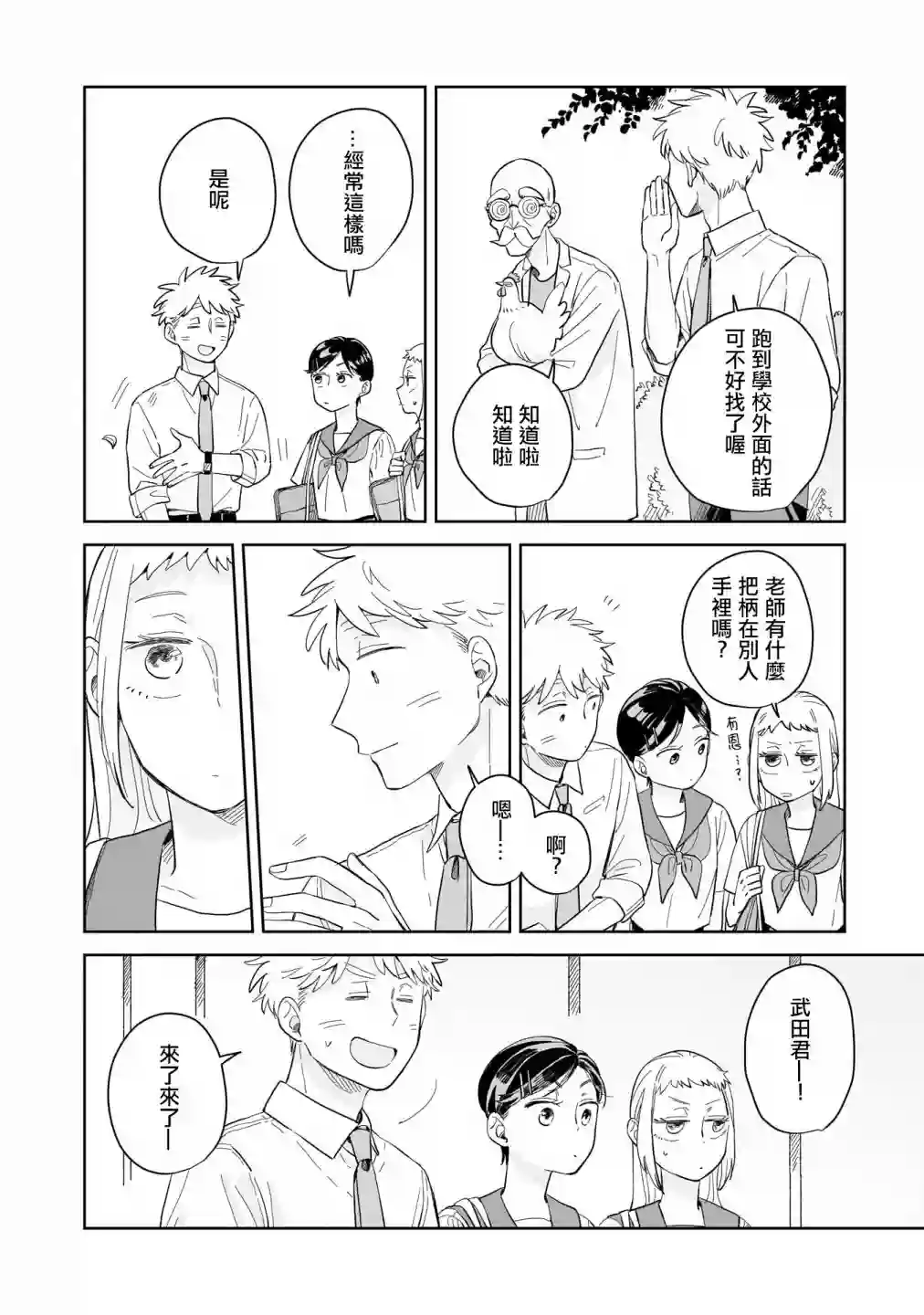 迩烟第08话