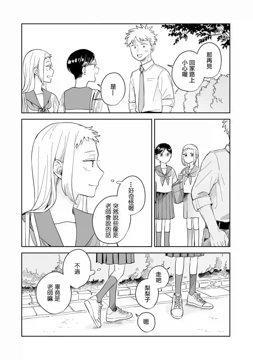 迩烟第08话