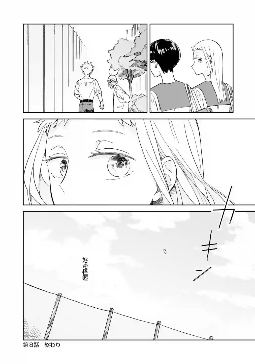 迩烟第08话