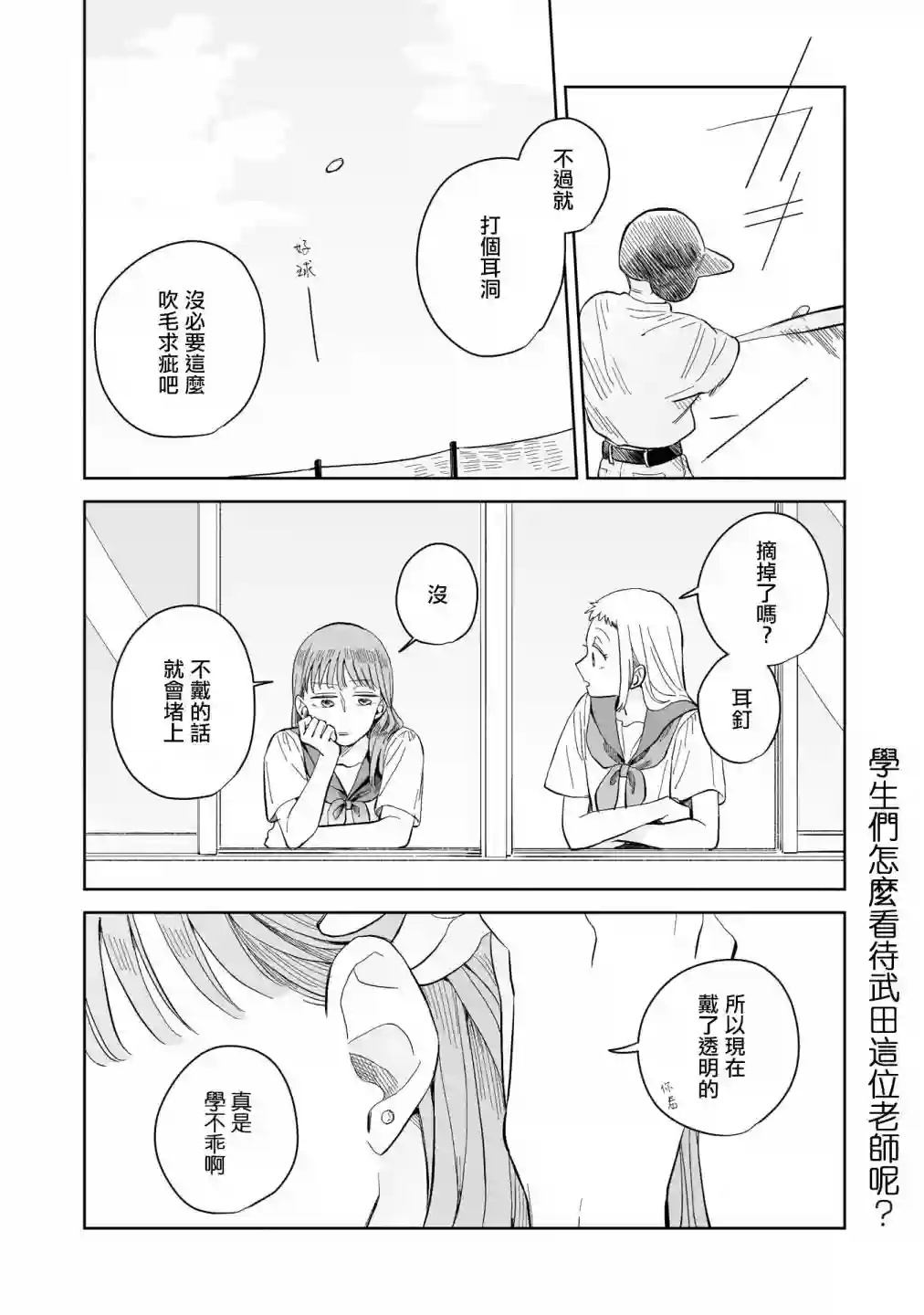 迩烟第08话