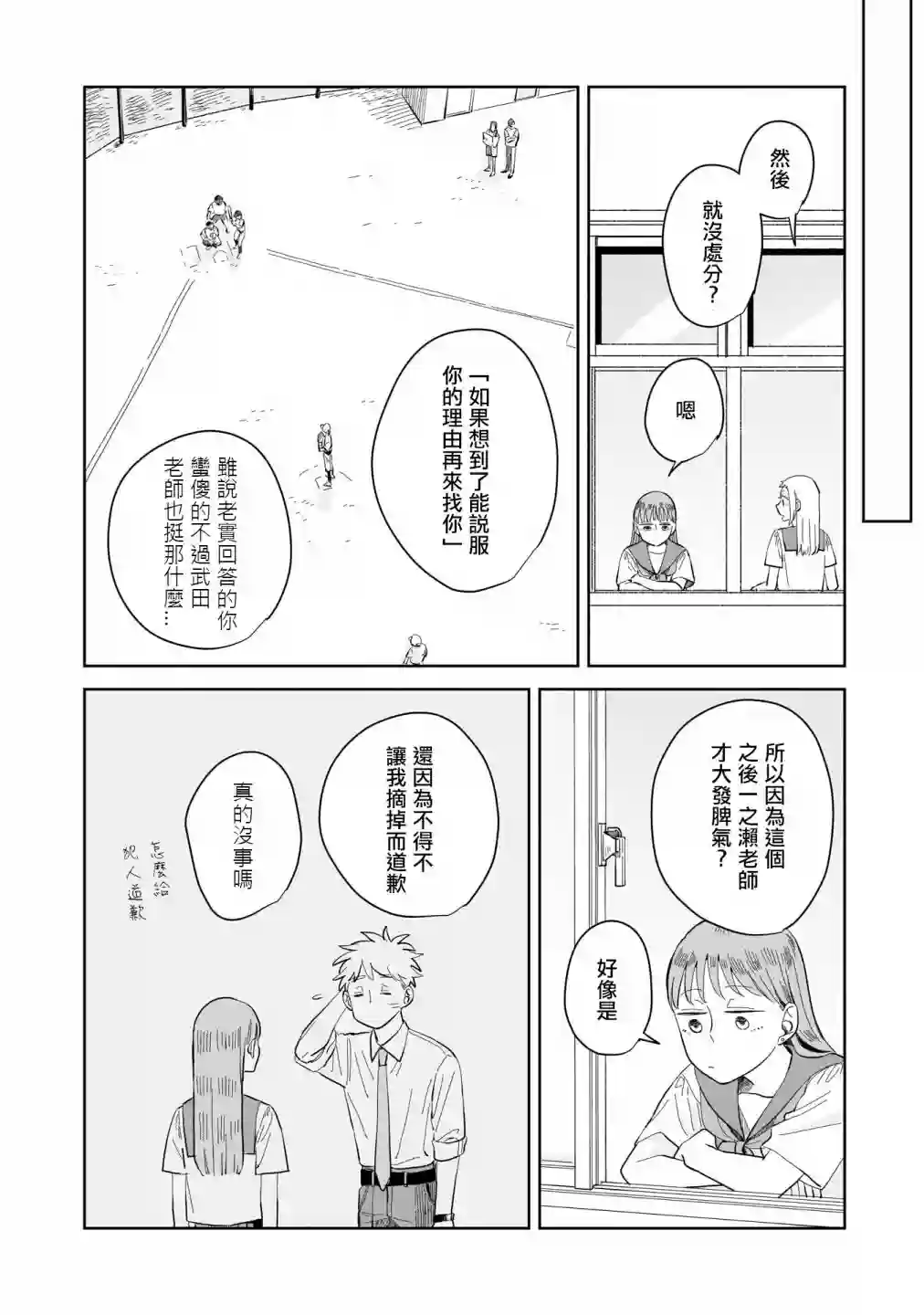 迩烟第08话