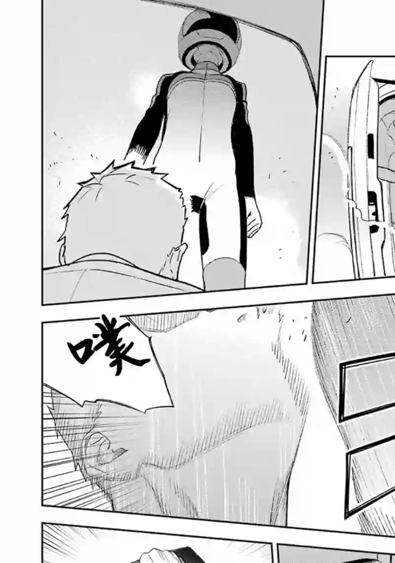 无头骑士异闻录 RE;DOLLARS篇第82话