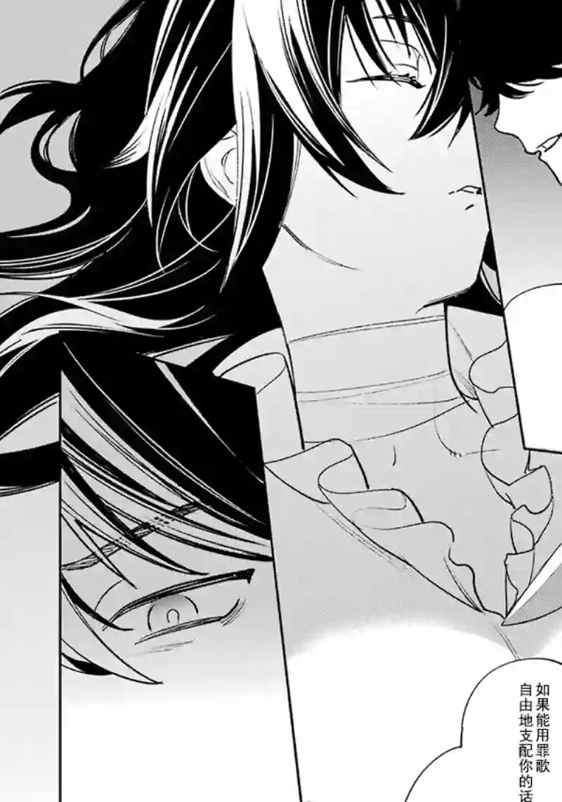 无头骑士异闻录 RE;DOLLARS篇第82话