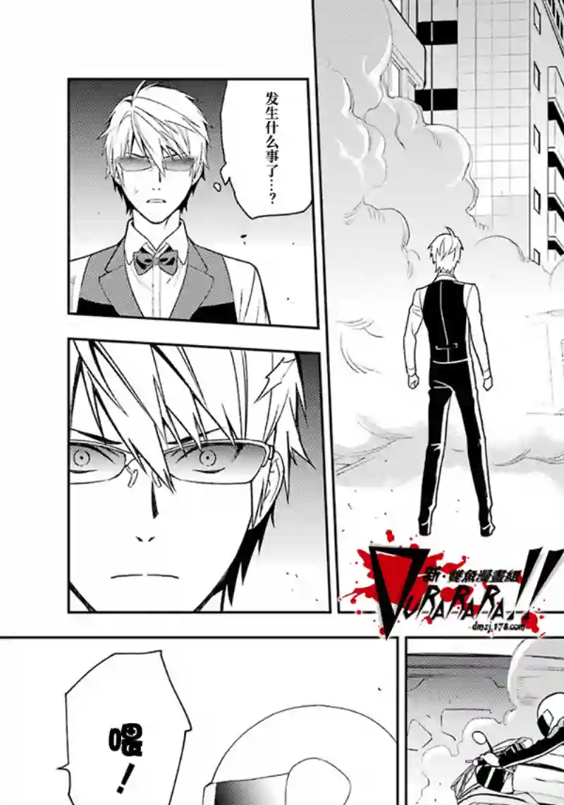 无头骑士异闻录 RE;DOLLARS篇第82话