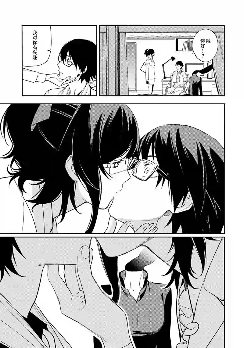 无头骑士异闻录 RE;DOLLARS篇第83话