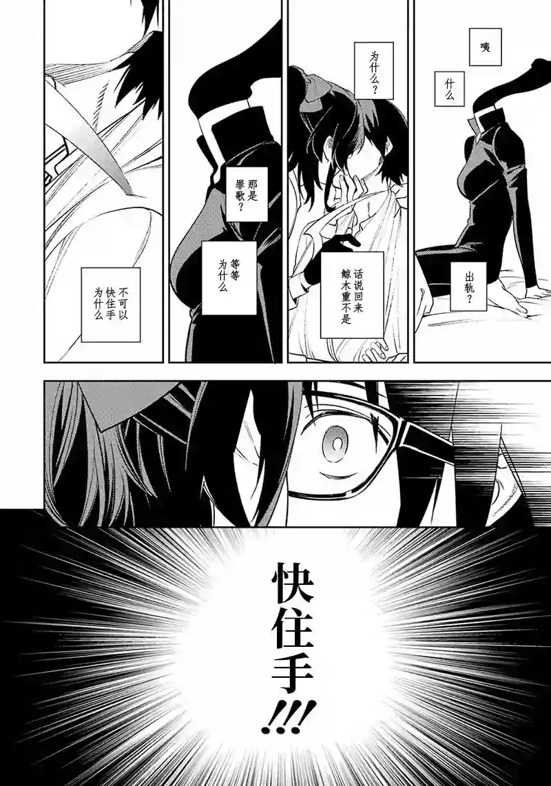 无头骑士异闻录 RE;DOLLARS篇第83话