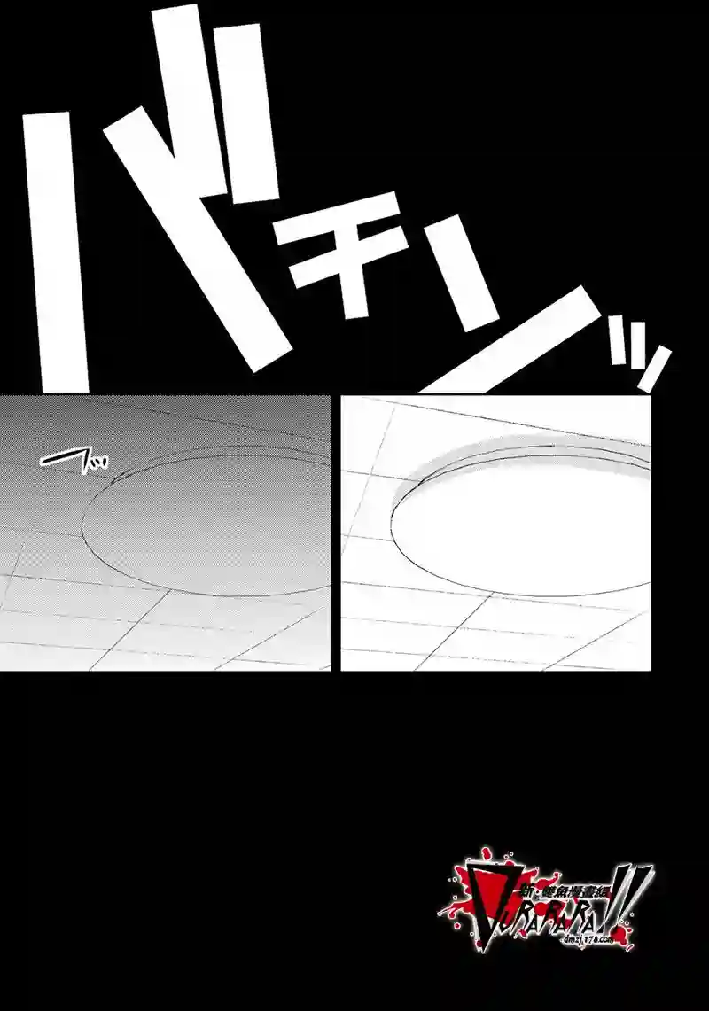 无头骑士异闻录 RE;DOLLARS篇第83话