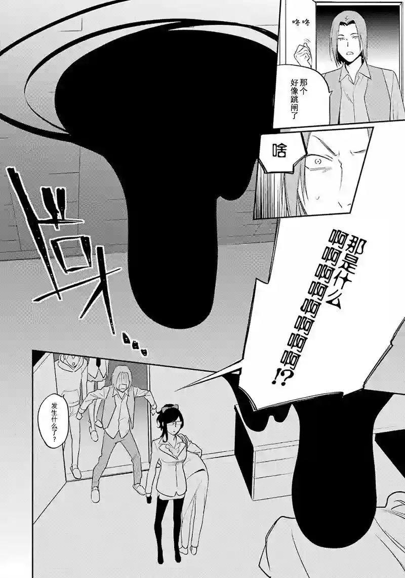 无头骑士异闻录 RE;DOLLARS篇第83话