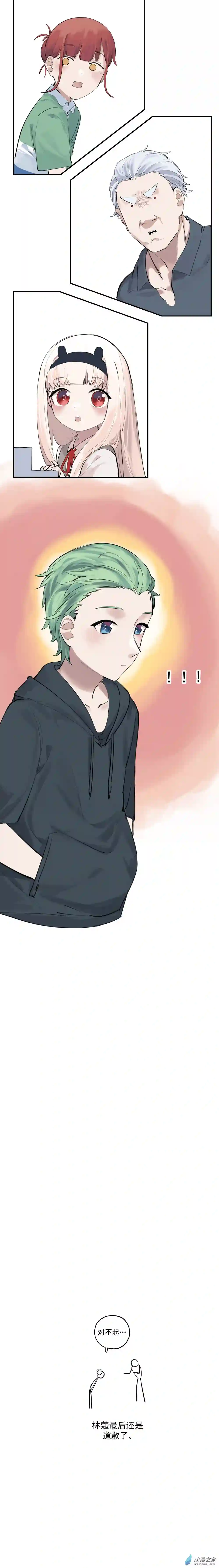 猛汉男仆16 第十六话