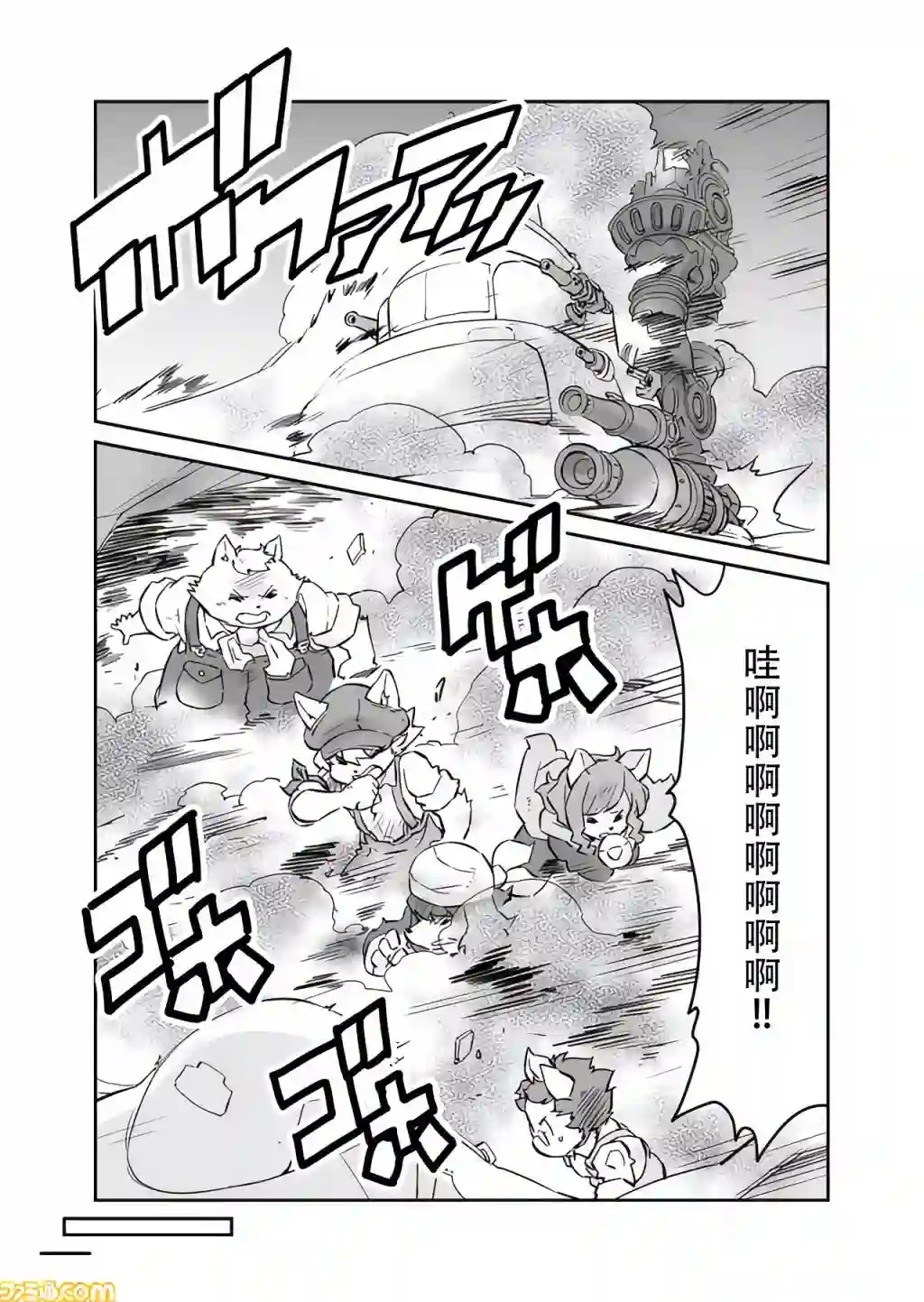 战场的赋格曲 钢铁的旋律第12话