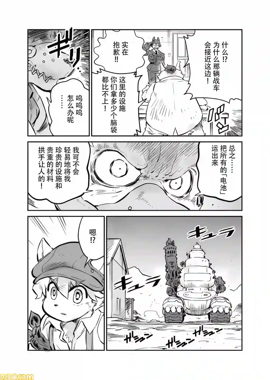 战场的赋格曲 钢铁的旋律第12话