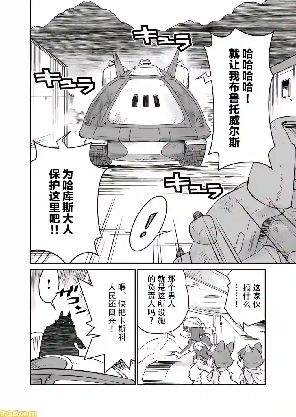 战场的赋格曲 钢铁的旋律第12话