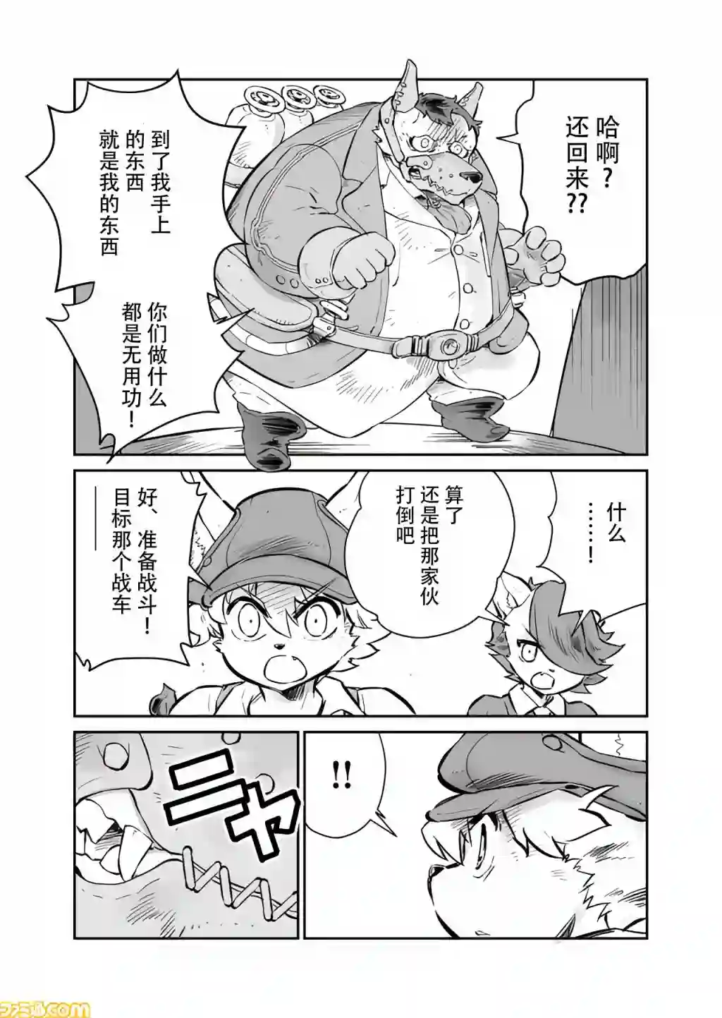 战场的赋格曲 钢铁的旋律第12话