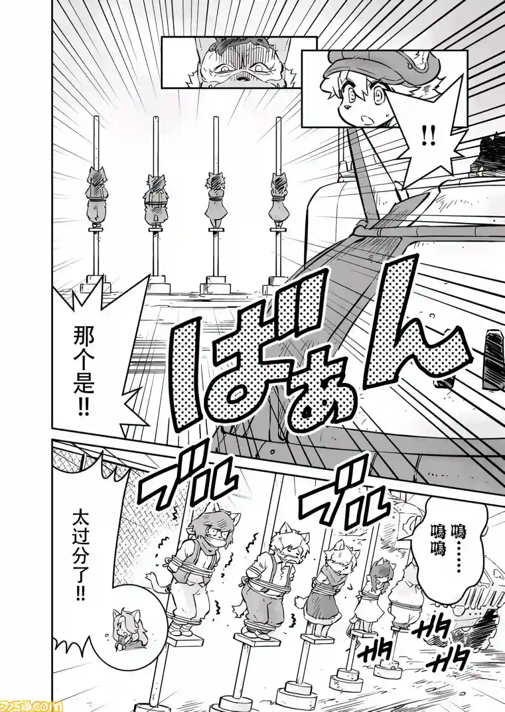 战场的赋格曲 钢铁的旋律第12话