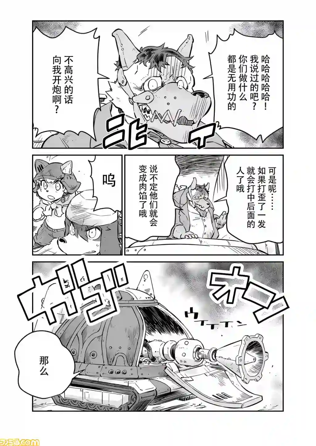 战场的赋格曲 钢铁的旋律第12话