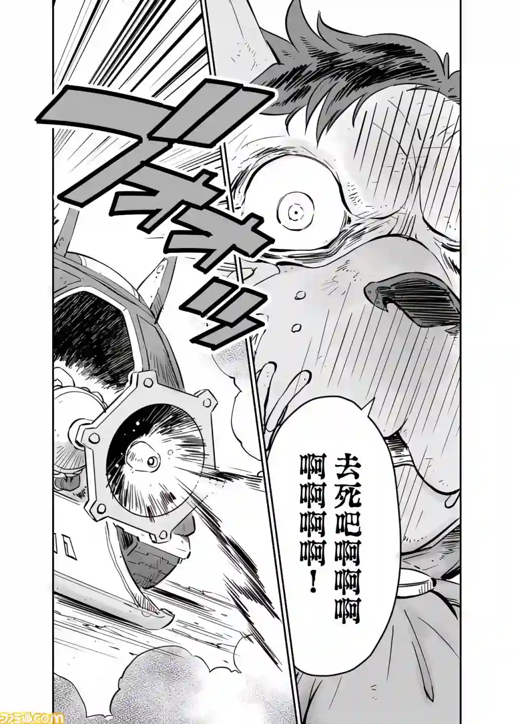 战场的赋格曲 钢铁的旋律第12话