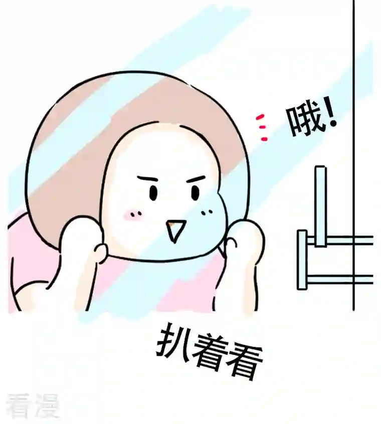 微胖女神第36话 进城3