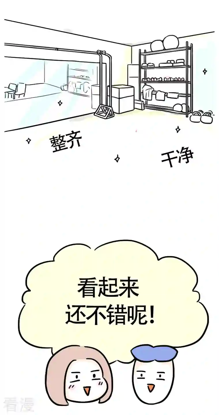微胖女神第36话 进城3