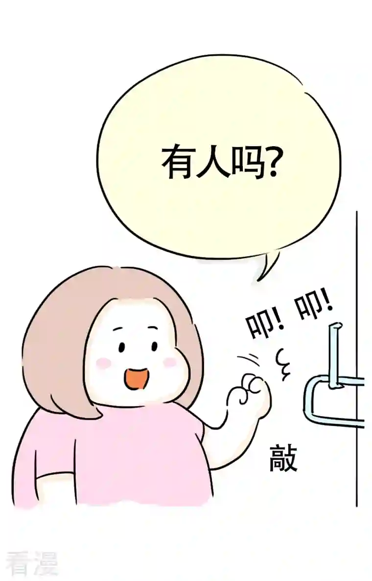 微胖女神第36话 进城3