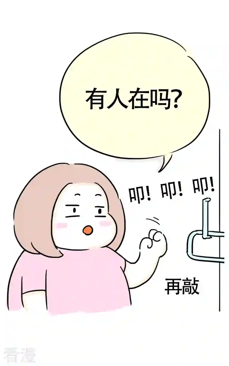 微胖女神第36话 进城3