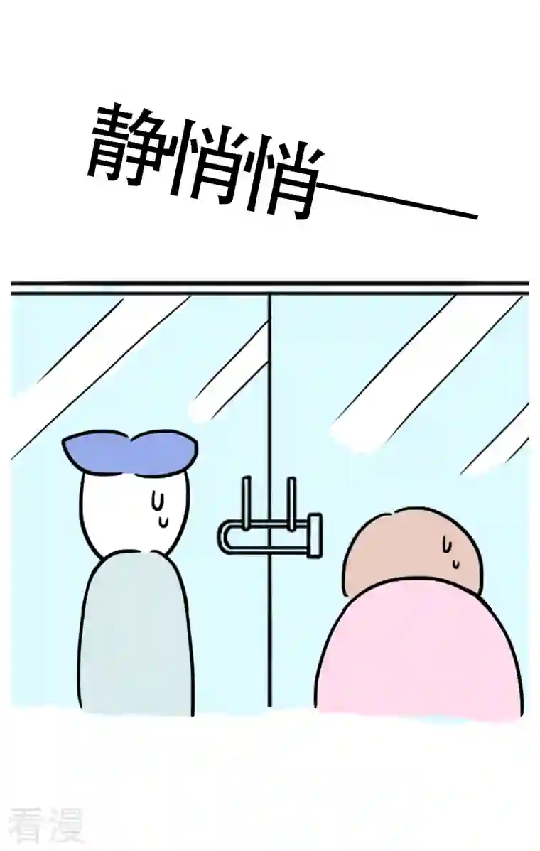 微胖女神第36话 进城3