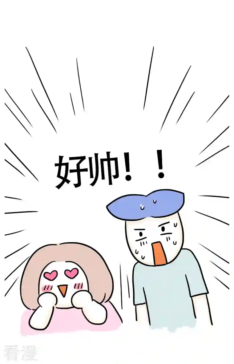 微胖女神第36话 进城3