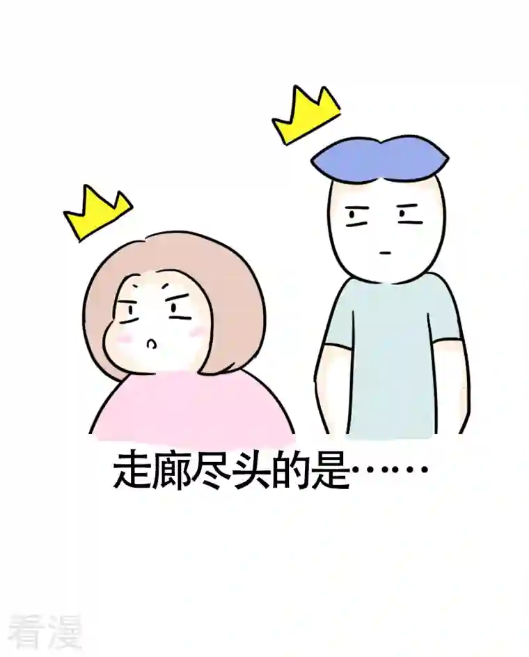微胖女神第36话 进城3