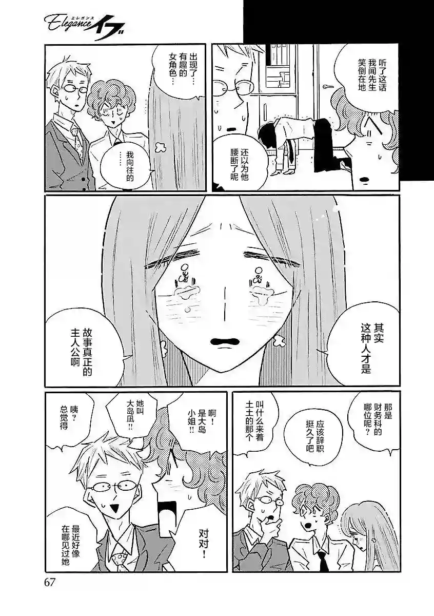 凪的新生活第59话