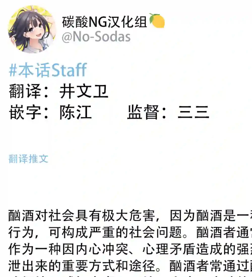 大学生的我想要让堂妹幸福第18话