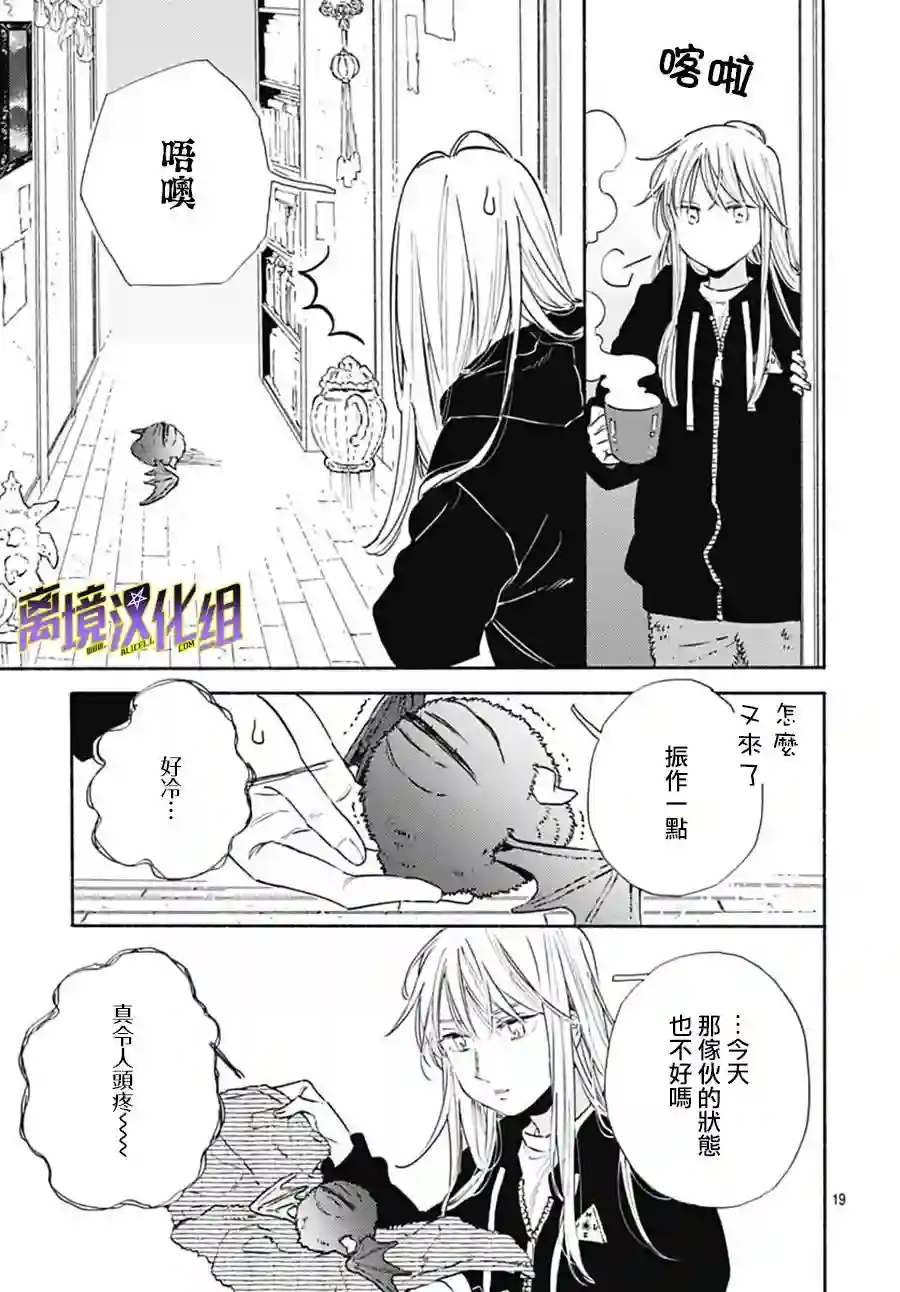 泥舟与五芒星第07话