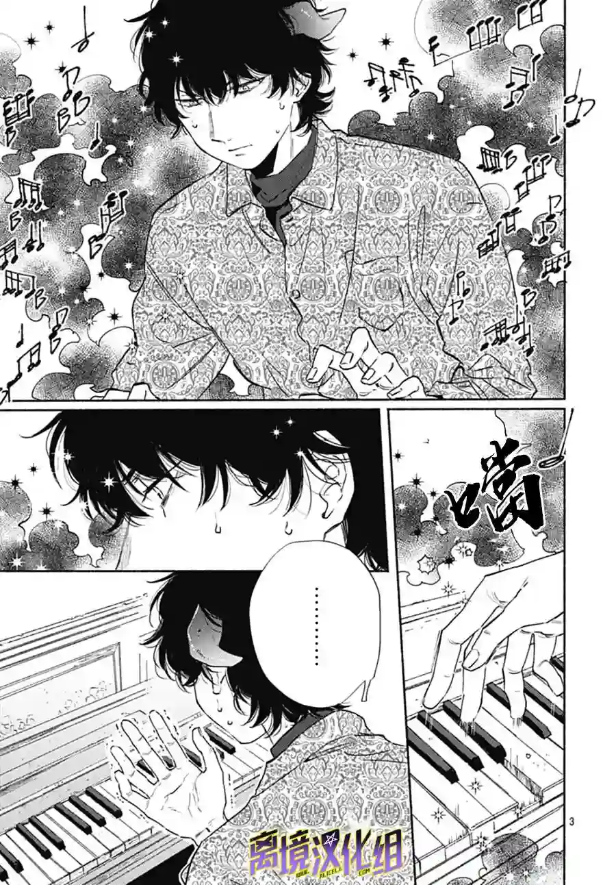 泥舟与五芒星第07话